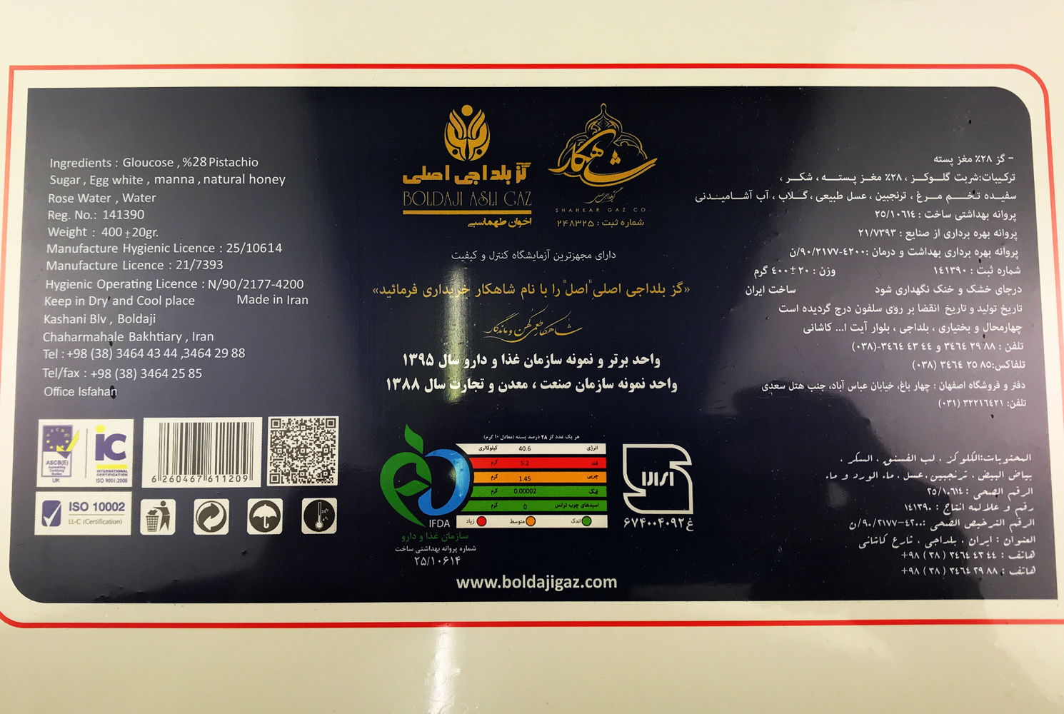 Asli Boldaji Gaz Stücke mit 28% Pistazien 400 g