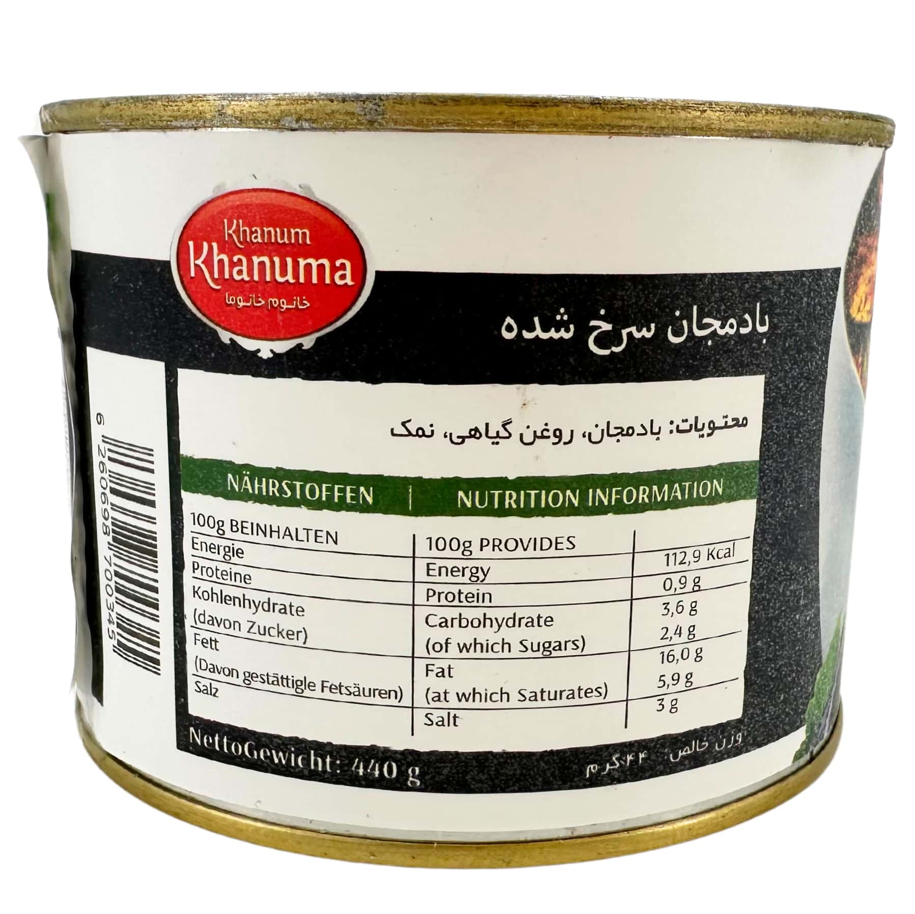 Gebratene Aubergine (Konserve) Khanuma 440 g